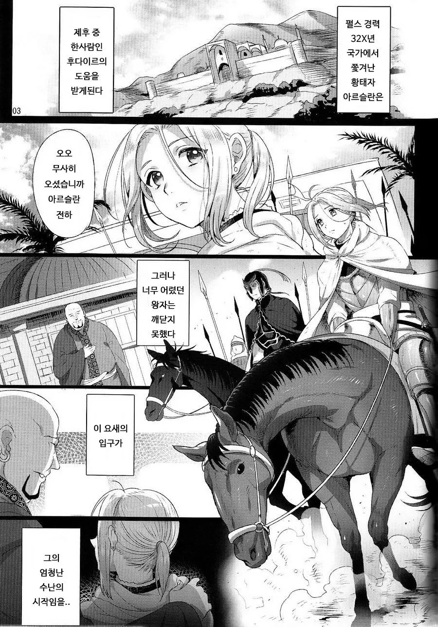 웹툰 이미지 3