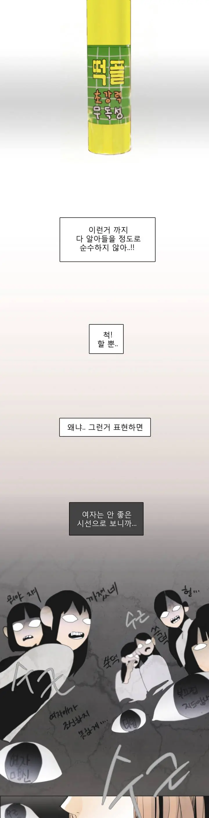 웹툰 이미지 9
