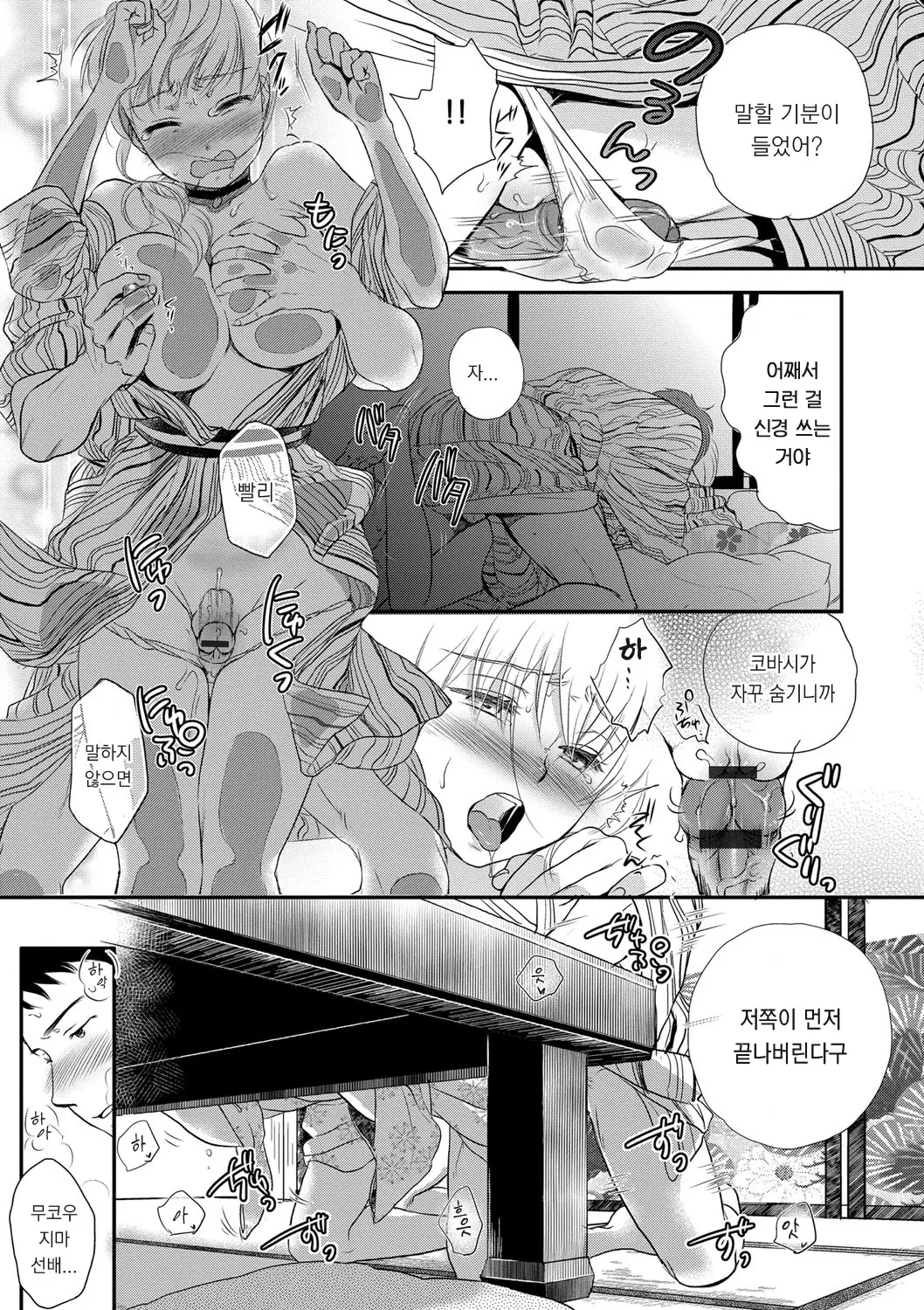 웹툰 이미지 146
