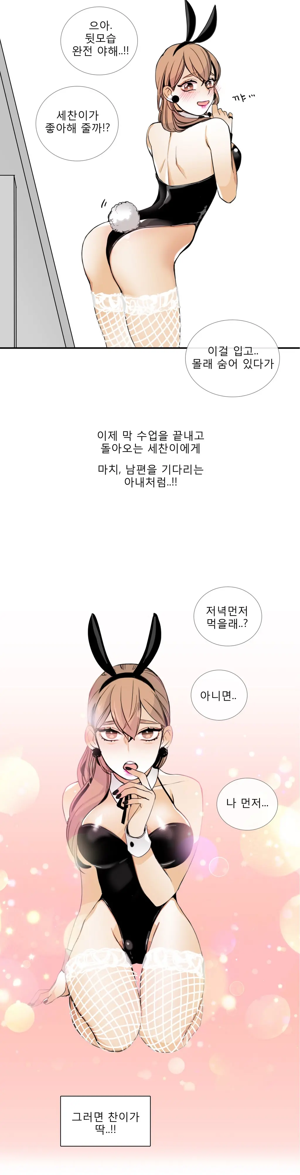 웹툰 이미지 298