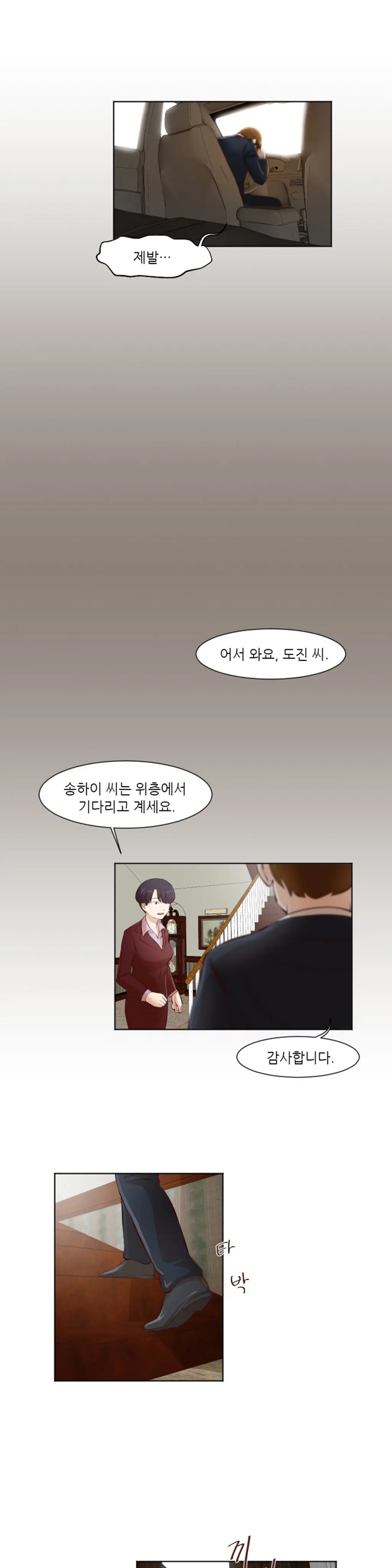 웹툰 이미지 420