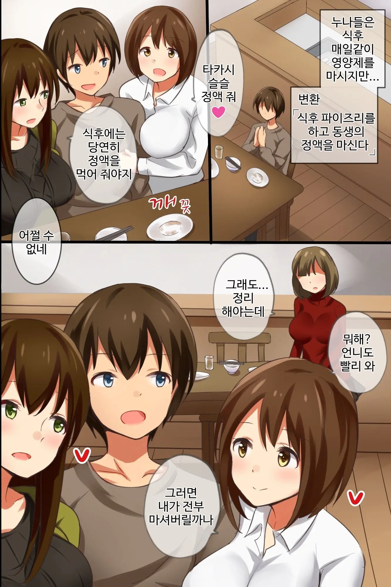 웹툰 이미지 14