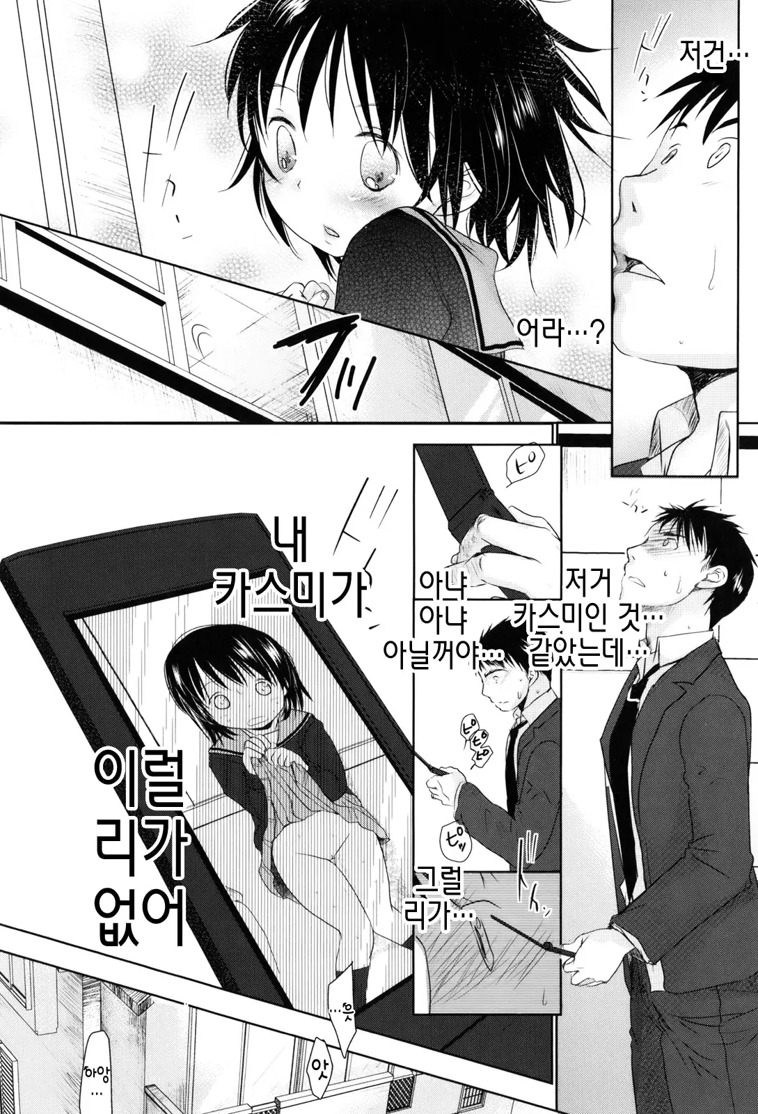 웹툰 이미지 243