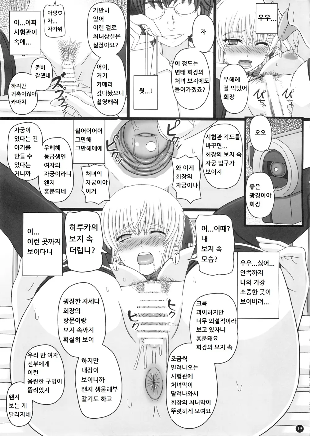 웹툰 이미지 12