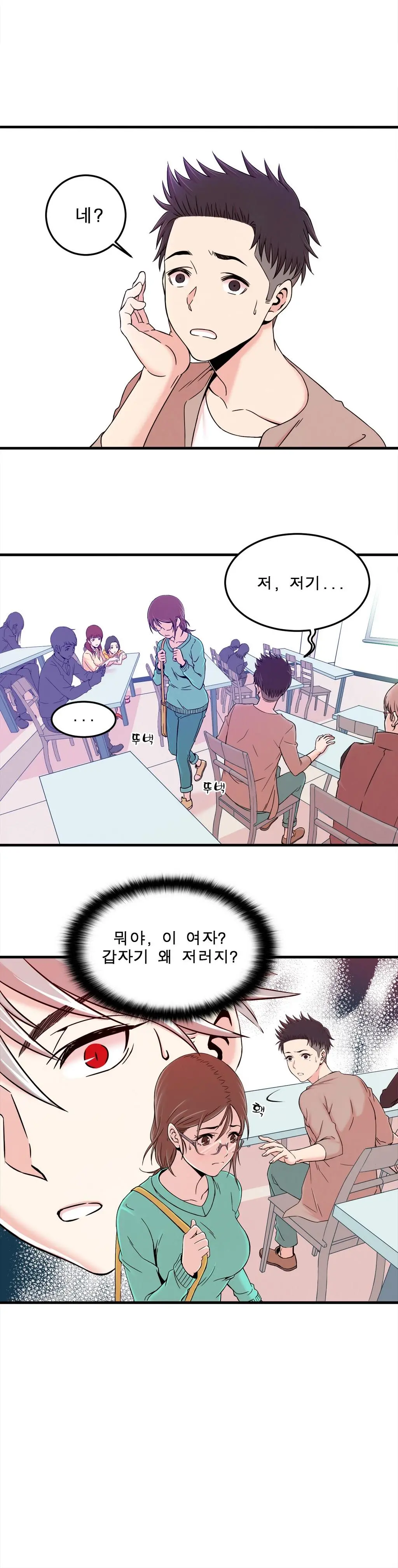 웹툰 이미지 139