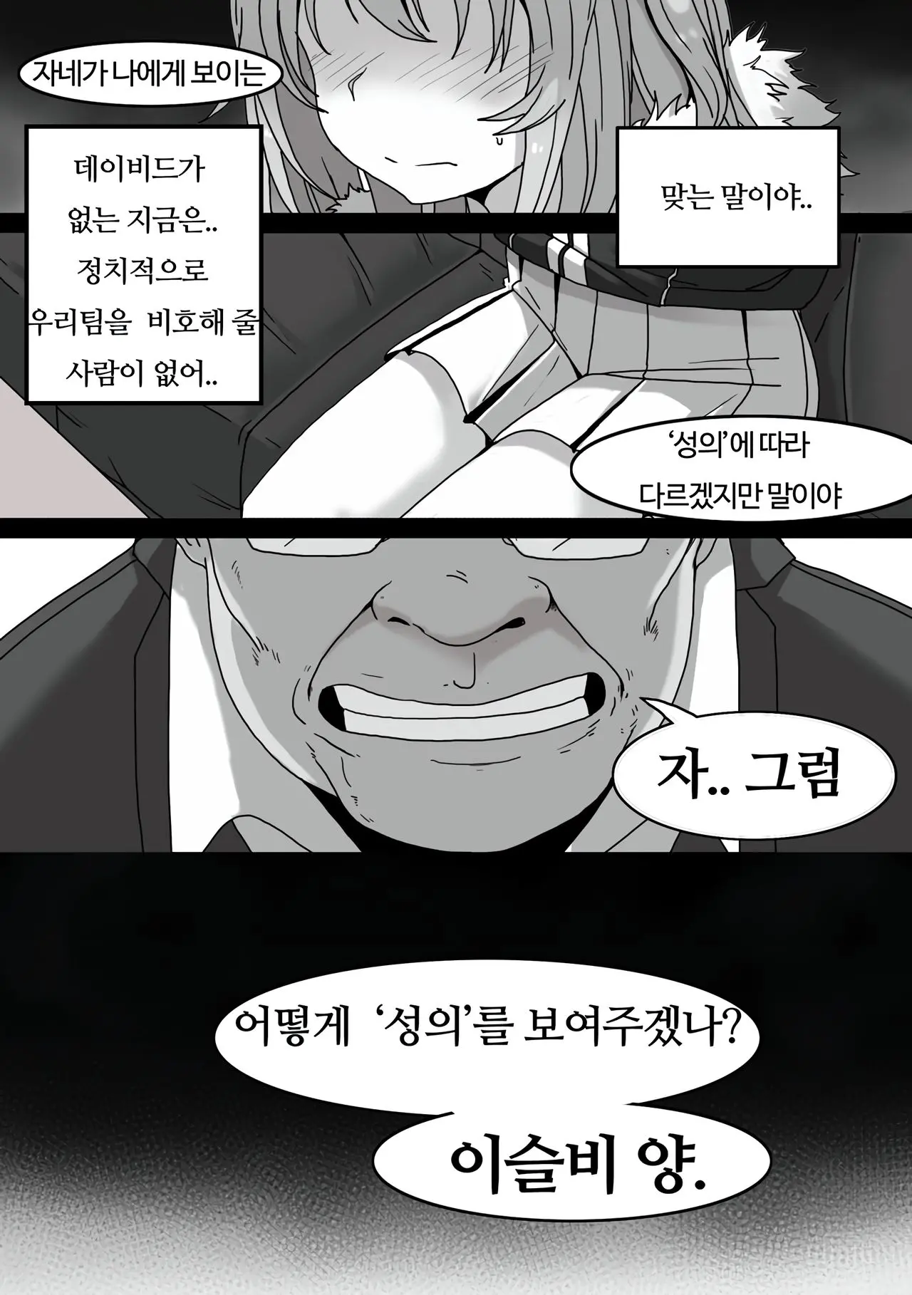 웹툰 이미지 2