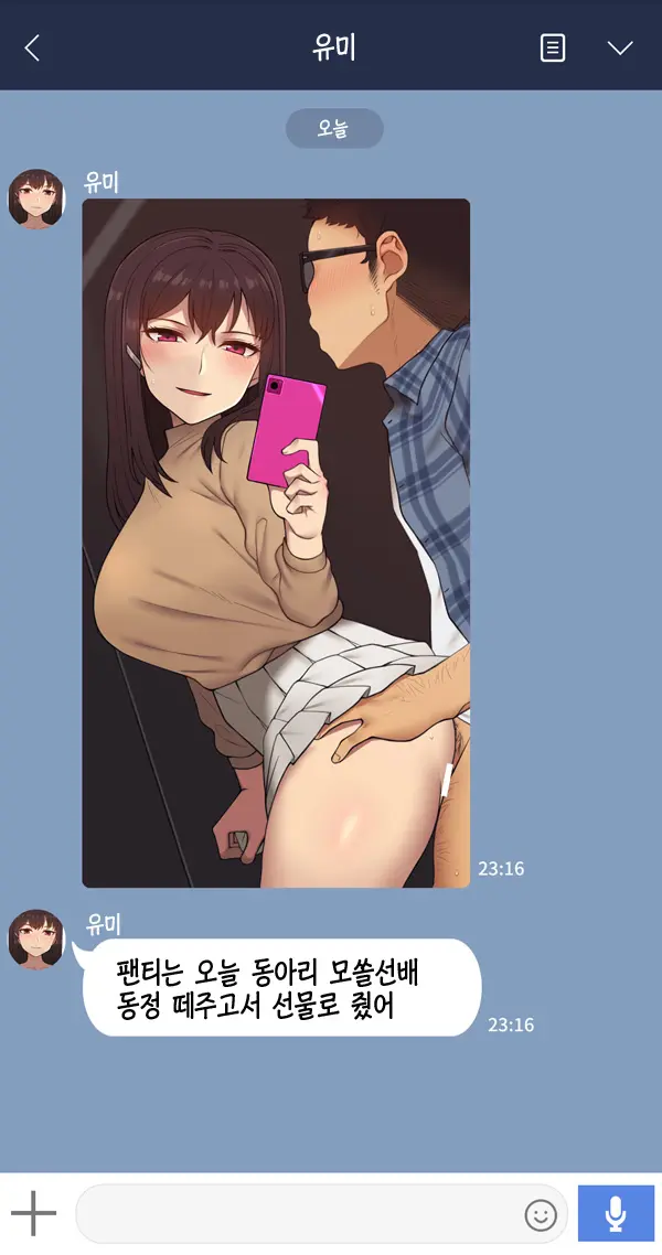 웹툰 이미지 23