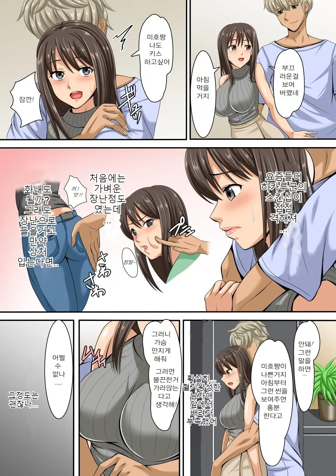 웹툰 이미지 3