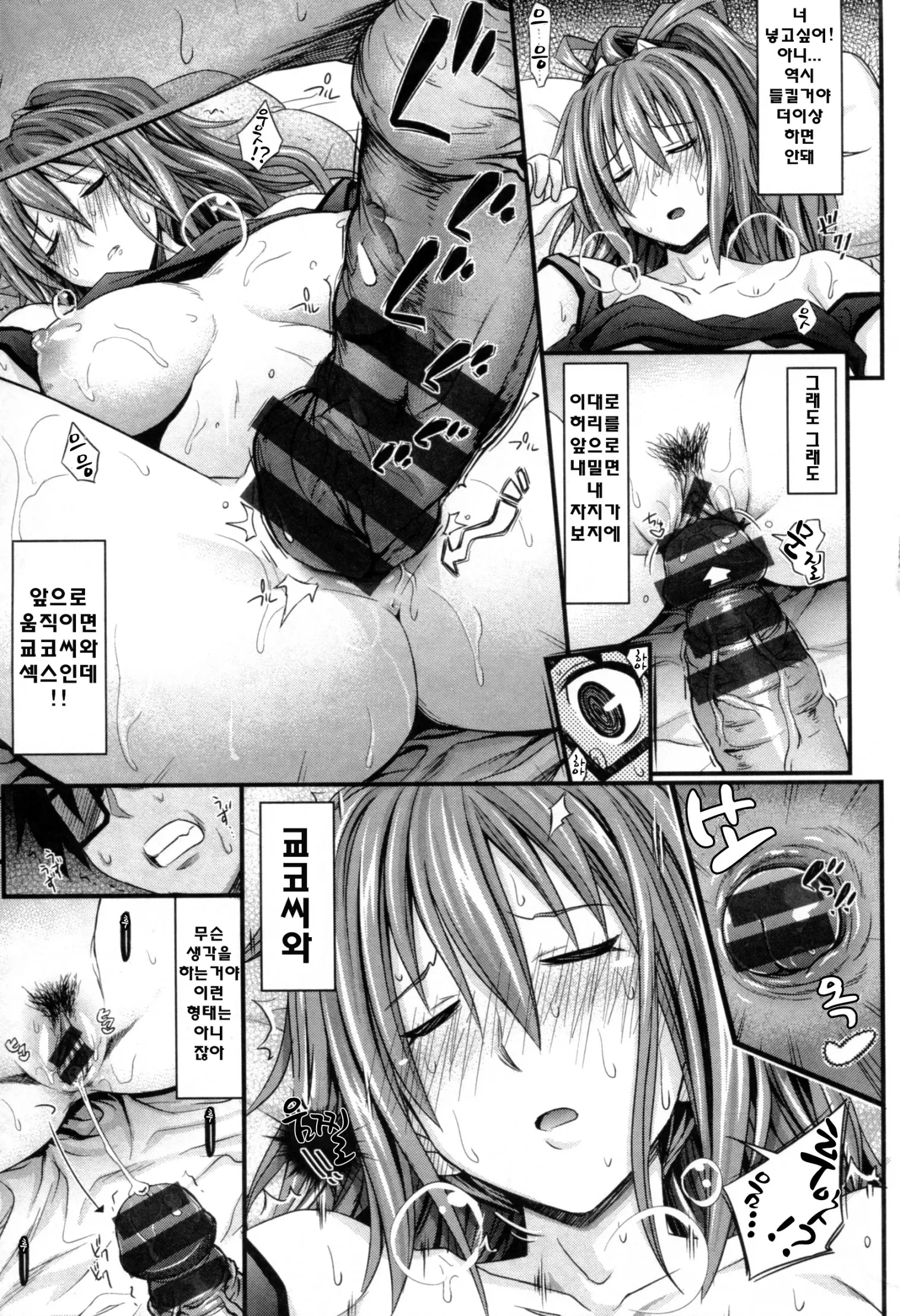 웹툰 이미지 37