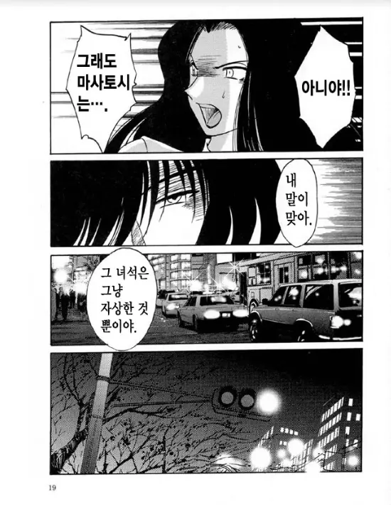 웹툰 이미지 13