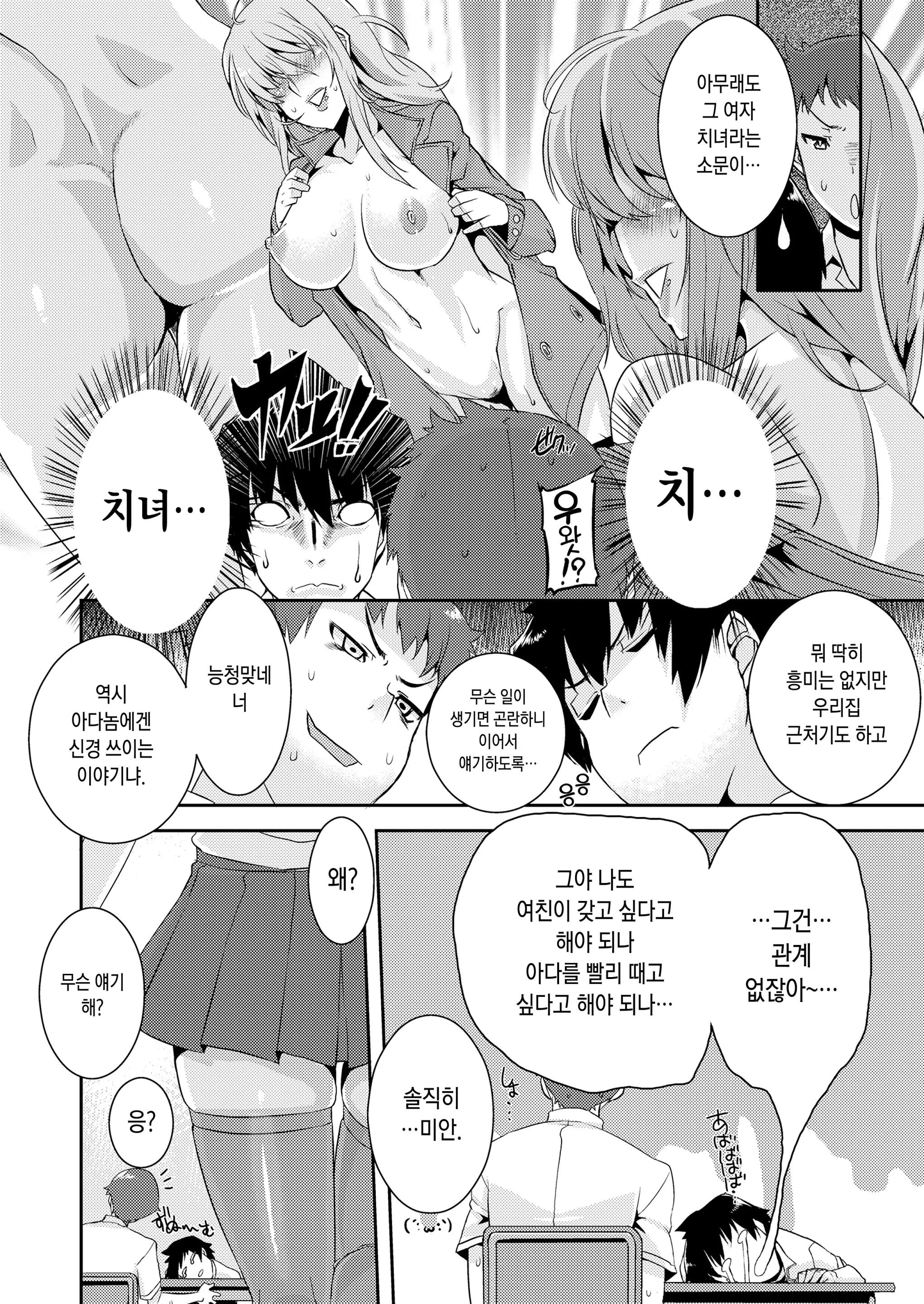 웹툰 이미지 111