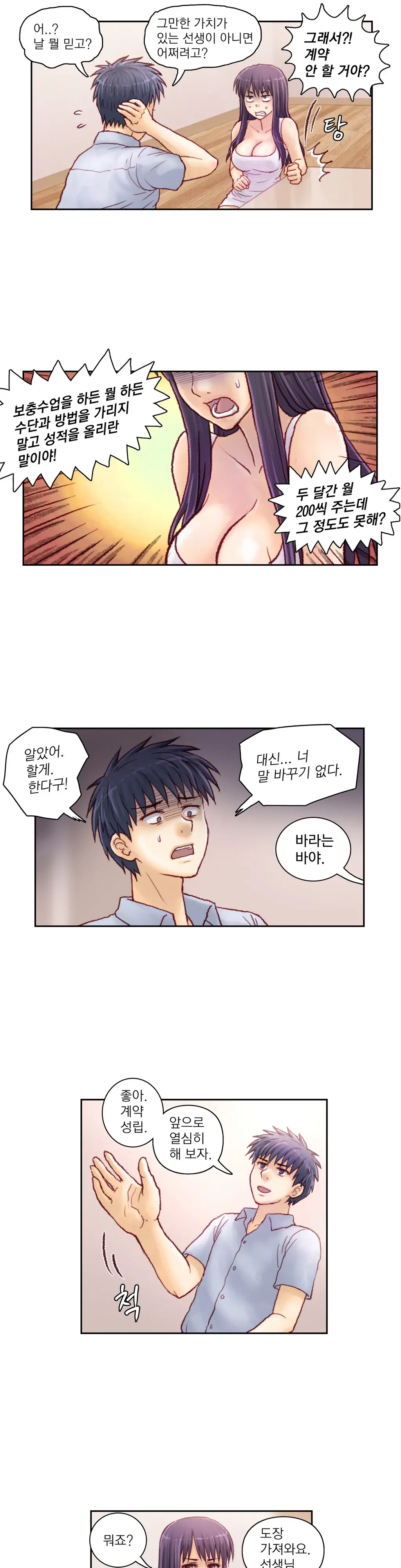 웹툰 이미지 154