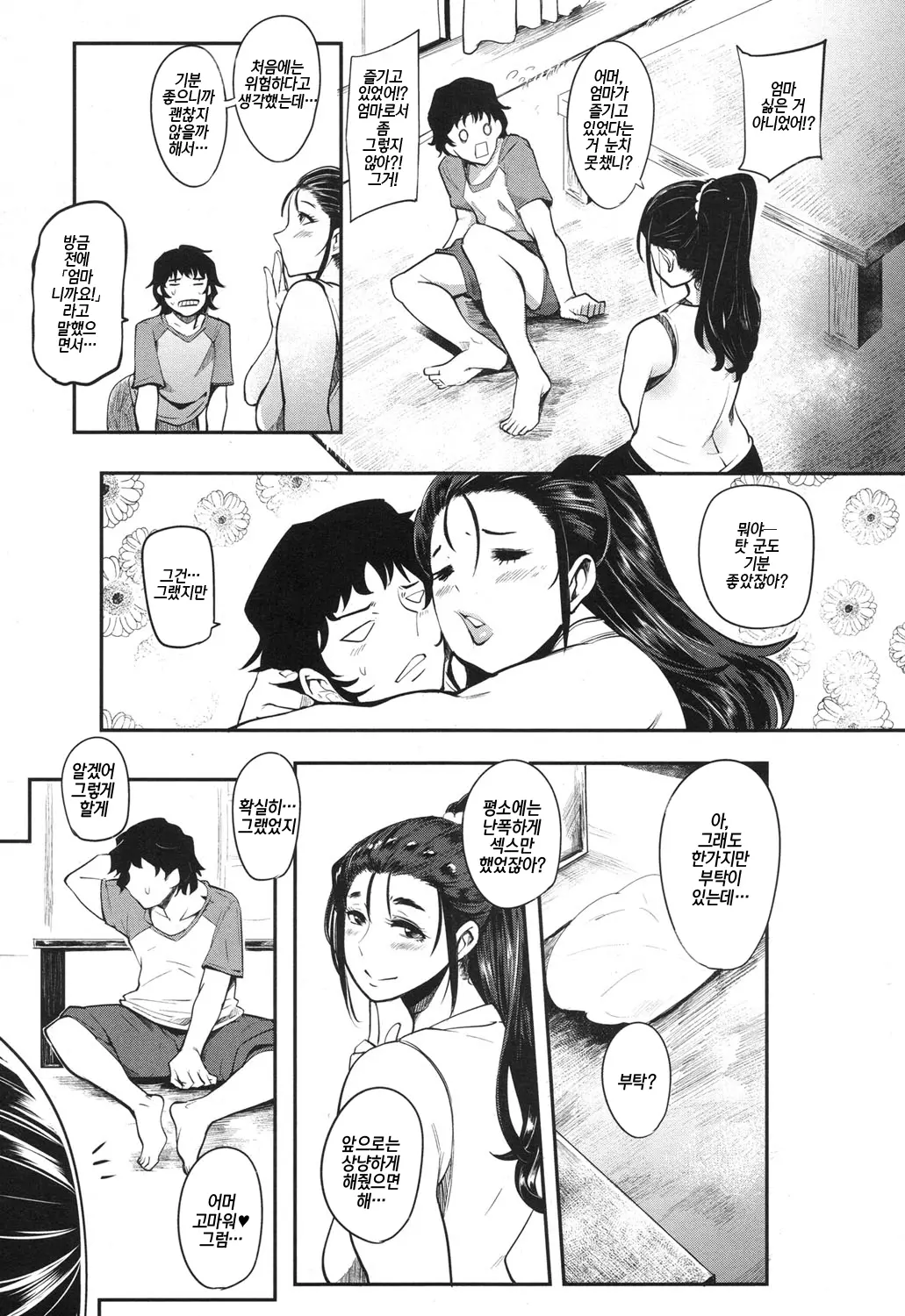 웹툰 이미지 22