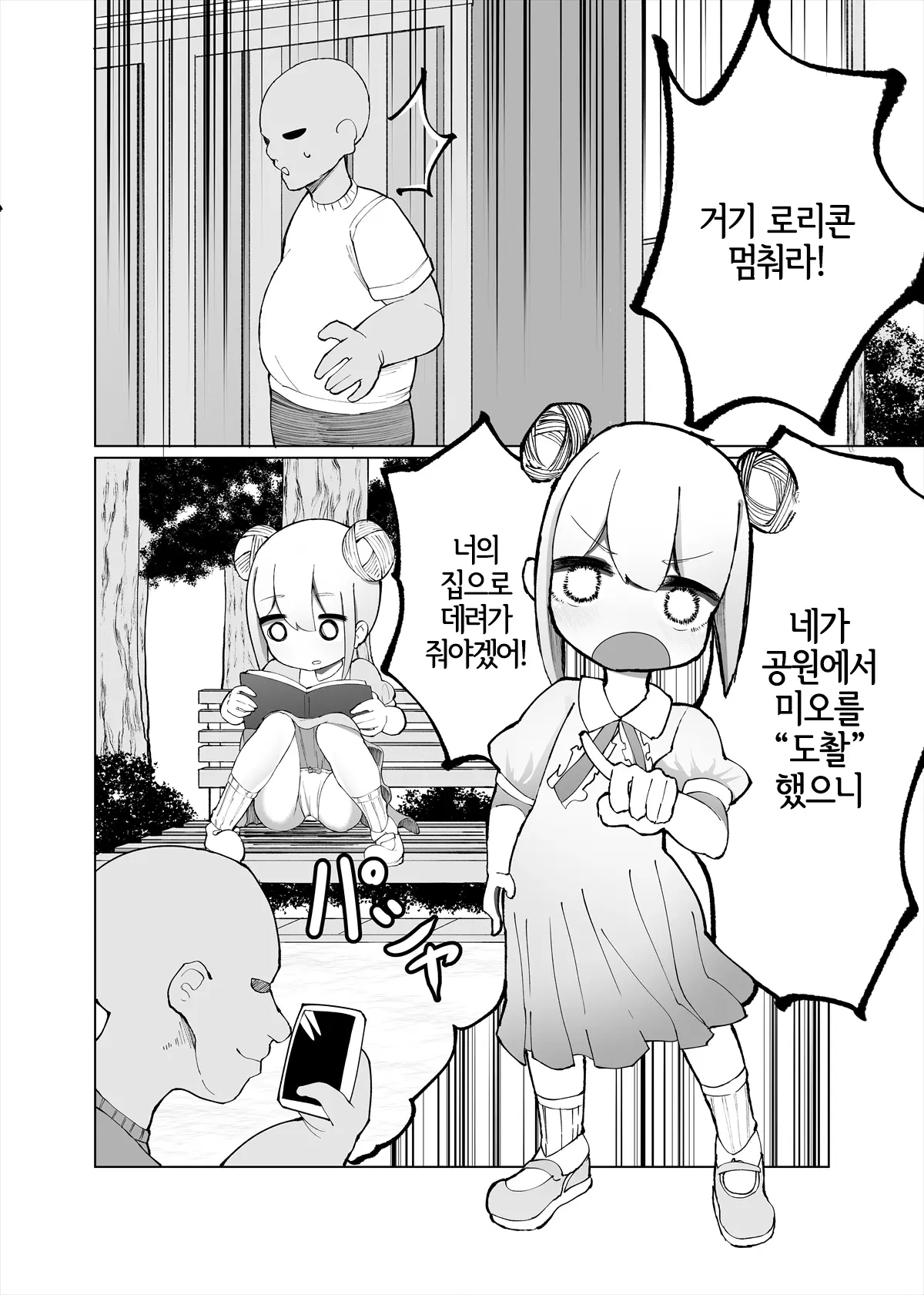 웹툰 이미지 1
