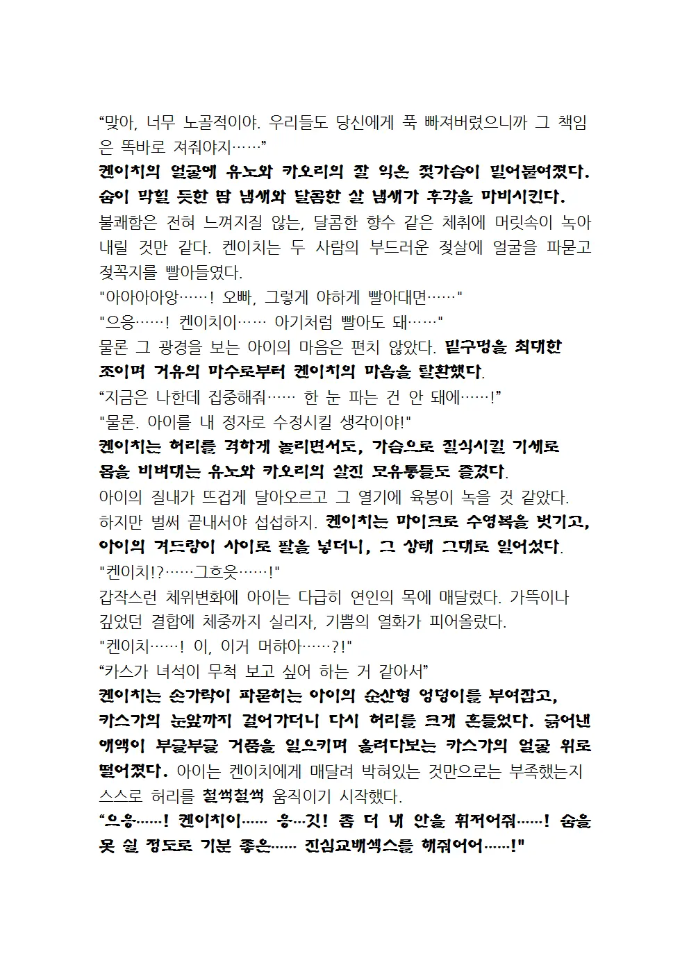 웹툰 이미지 165