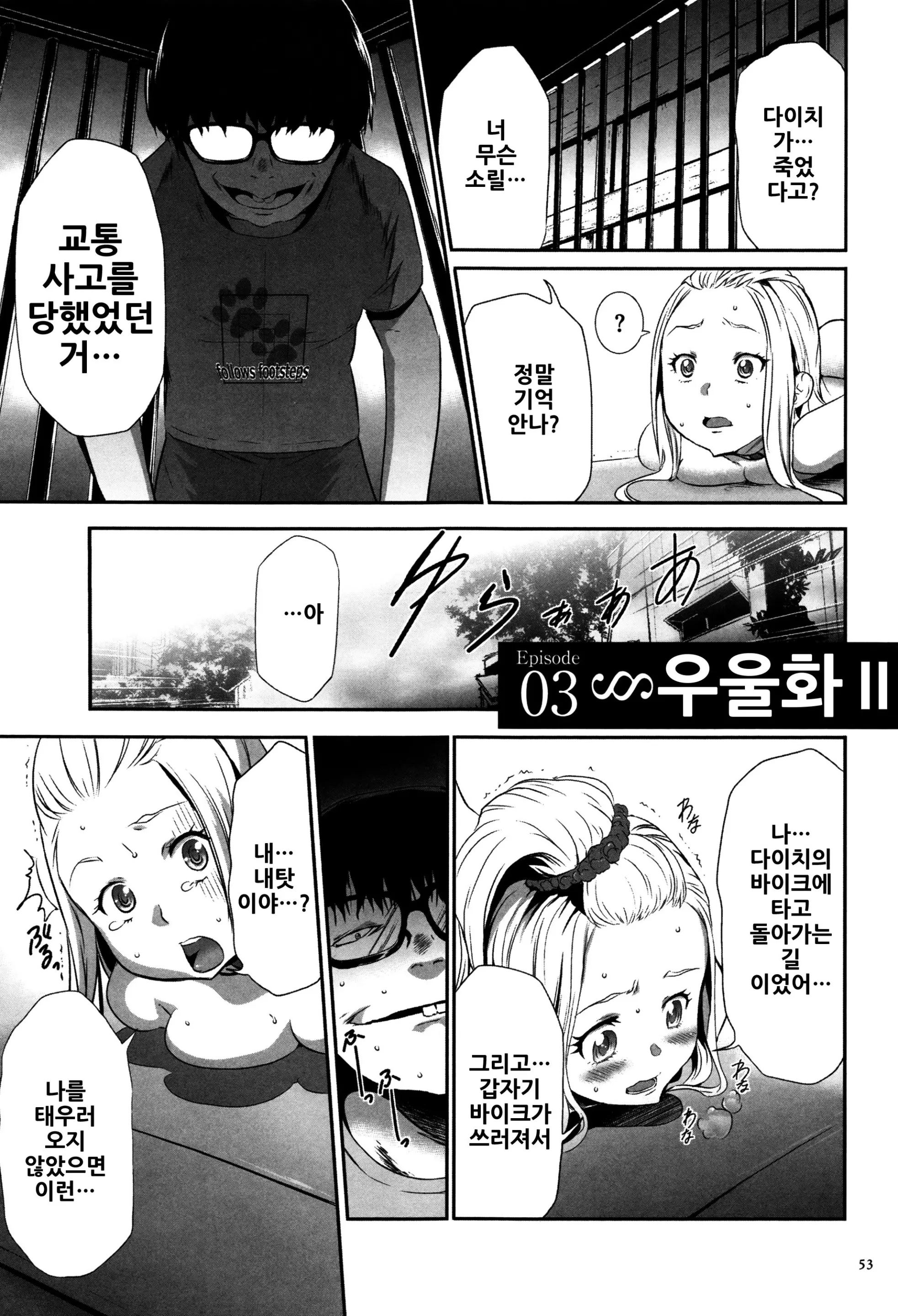 웹툰 이미지 53