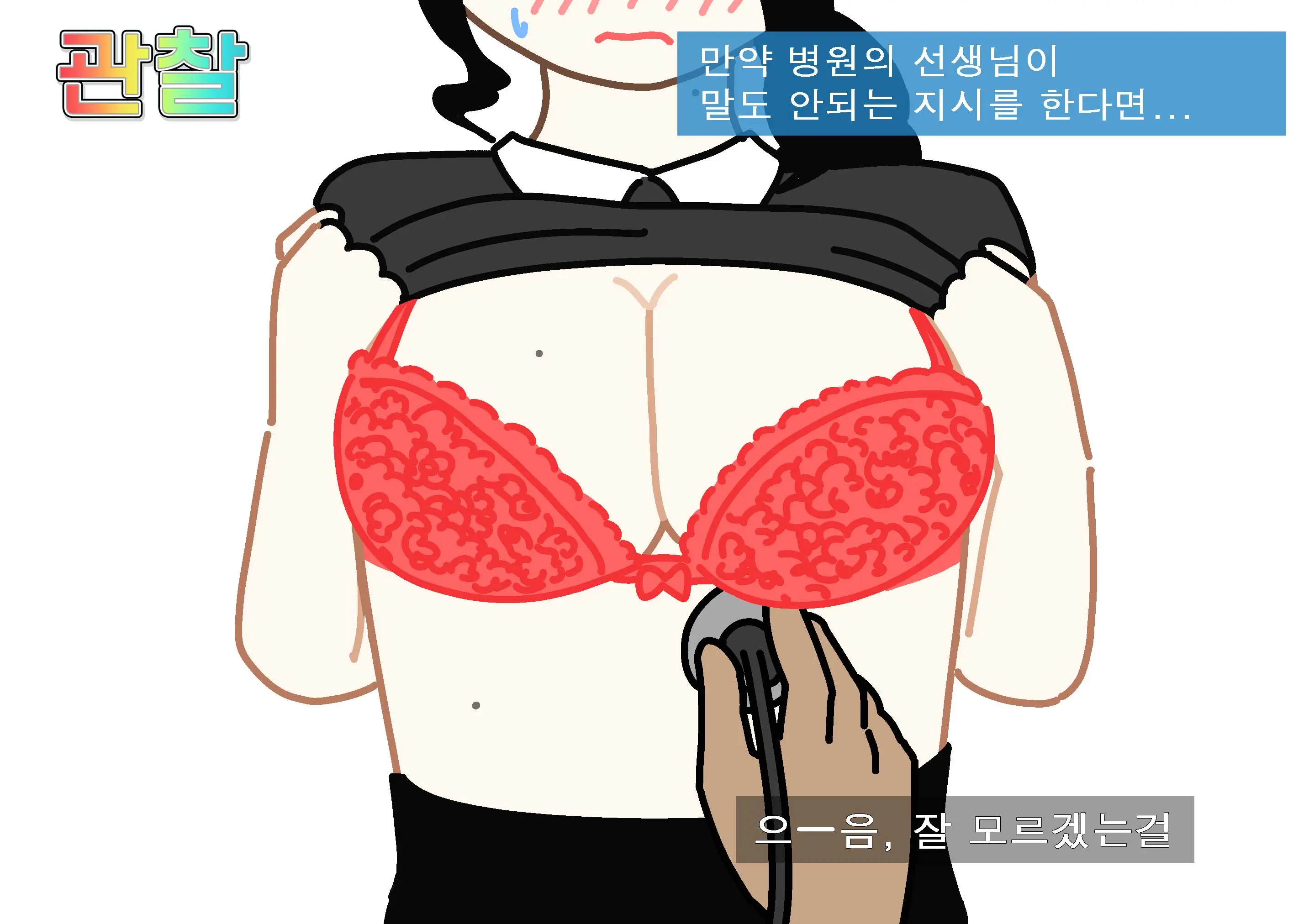 웹툰 이미지 15