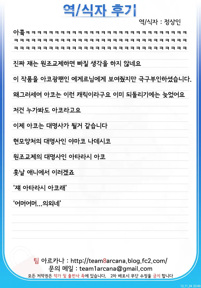 웹툰 이미지 19