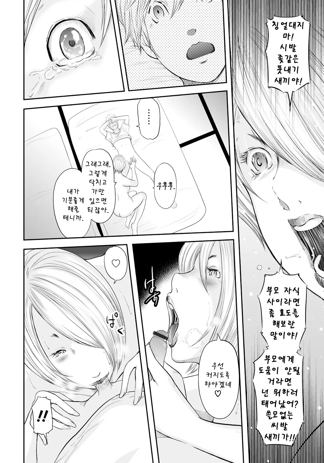 웹툰 이미지 220