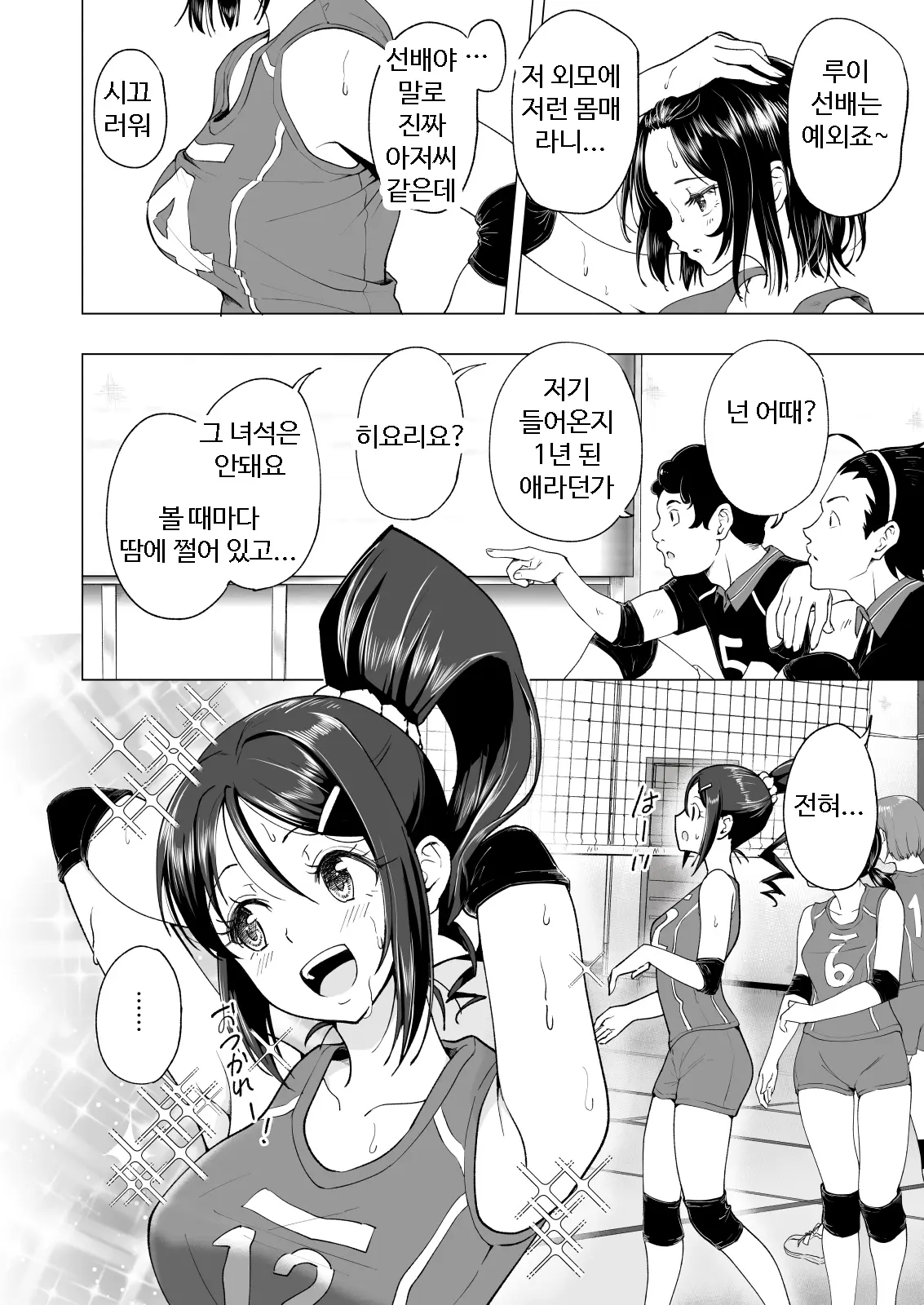 웹툰 이미지 5