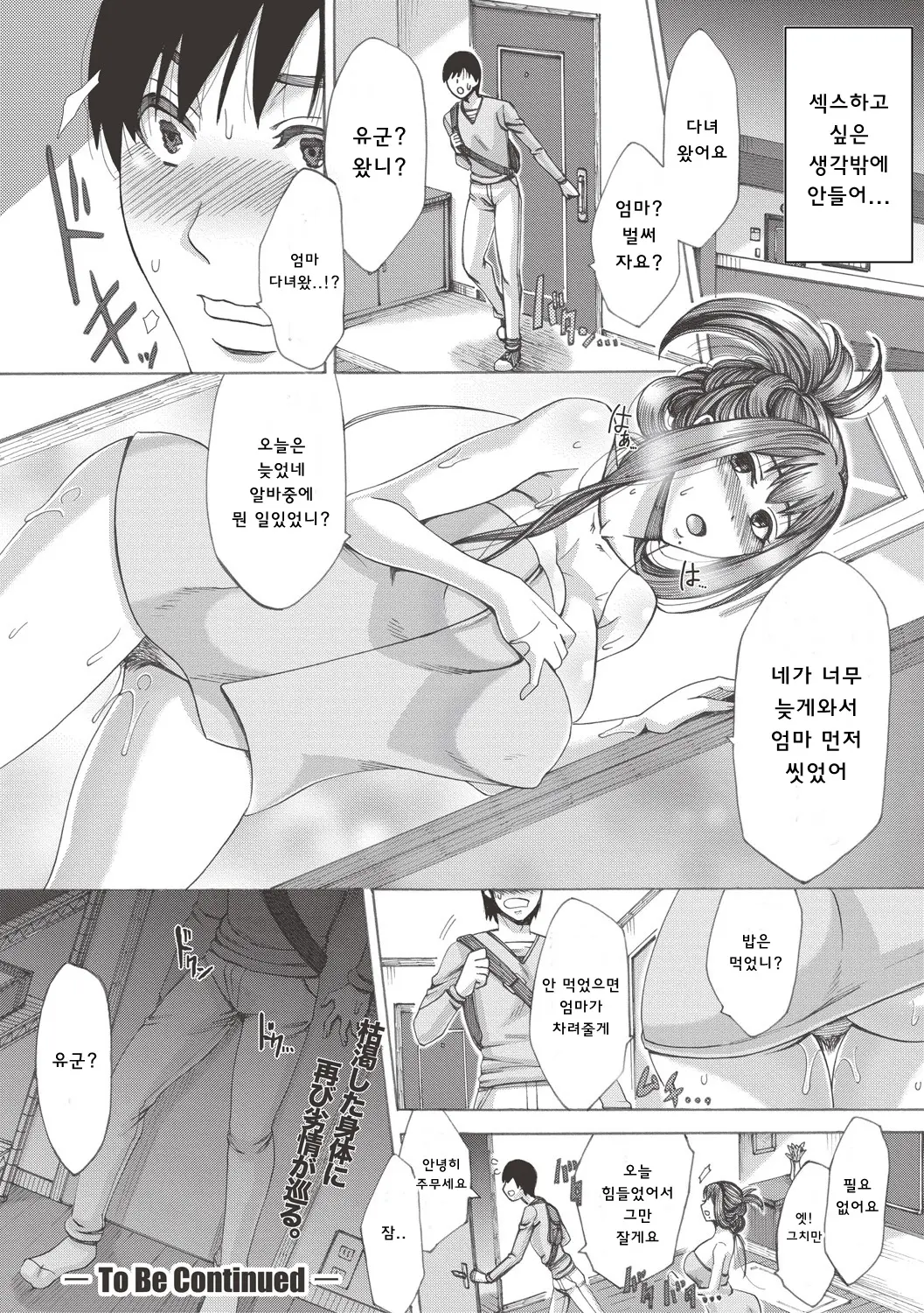 웹툰 이미지 31
