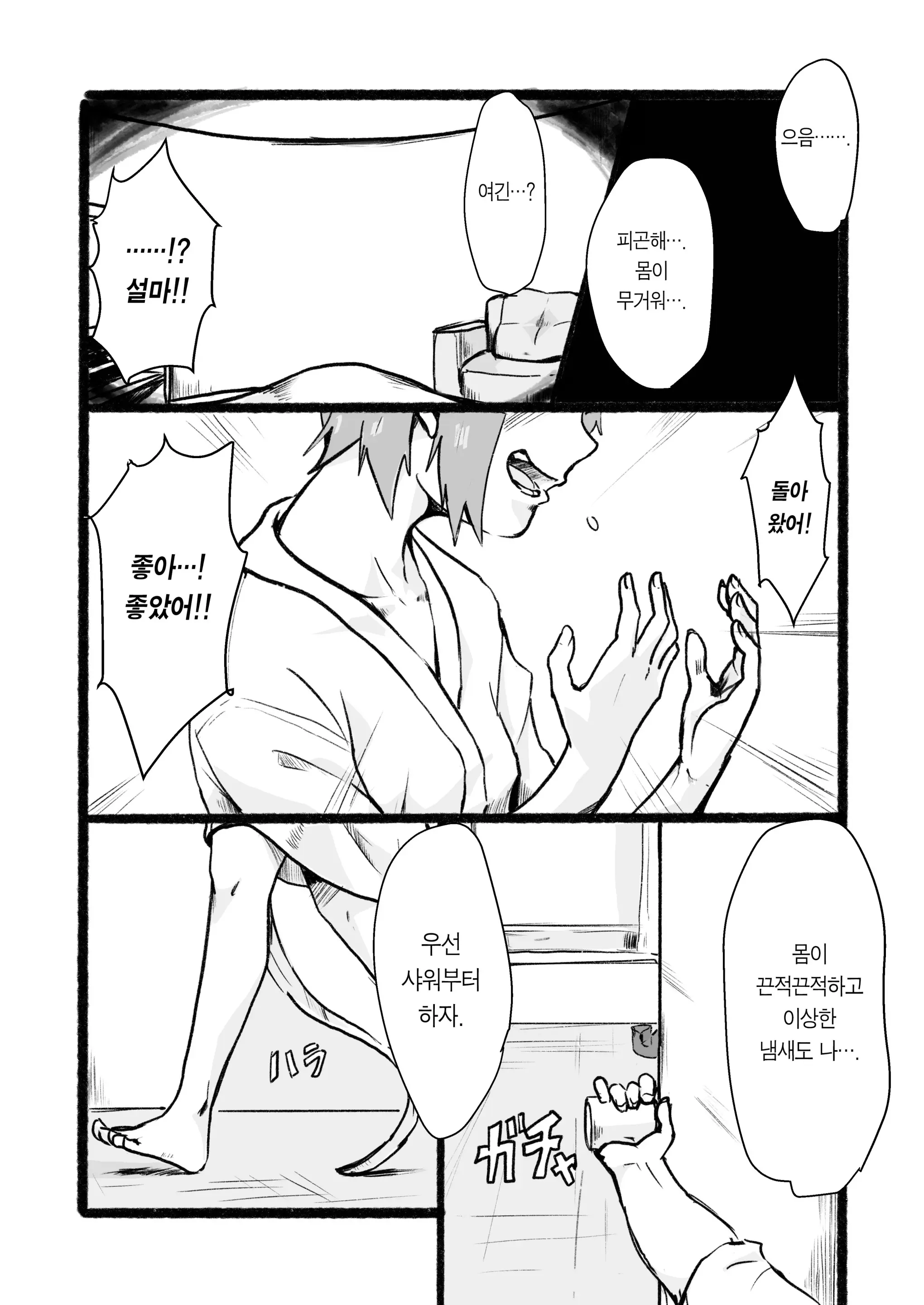 웹툰 이미지 9
