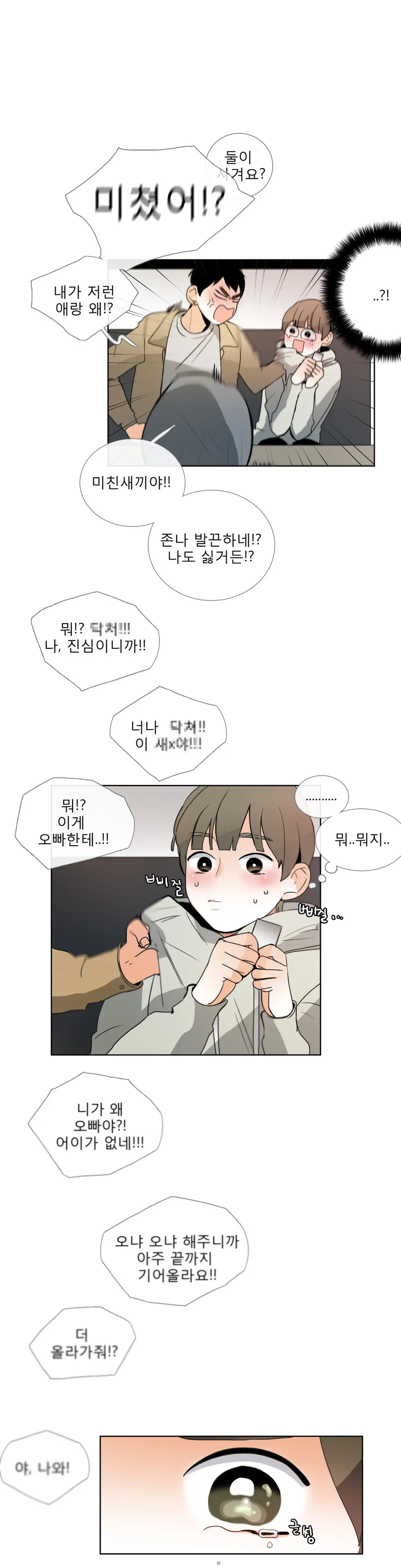 웹툰 이미지 420
