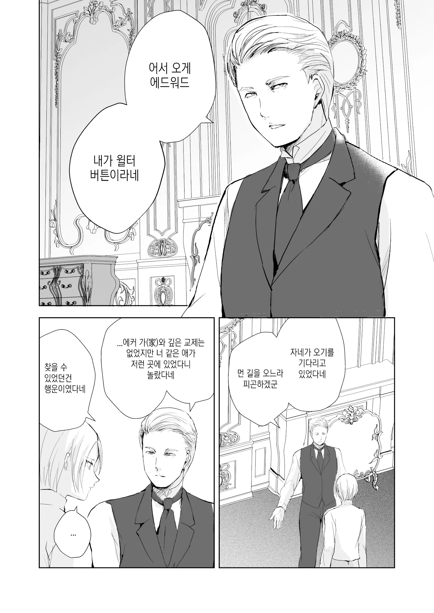 웹툰 이미지 6