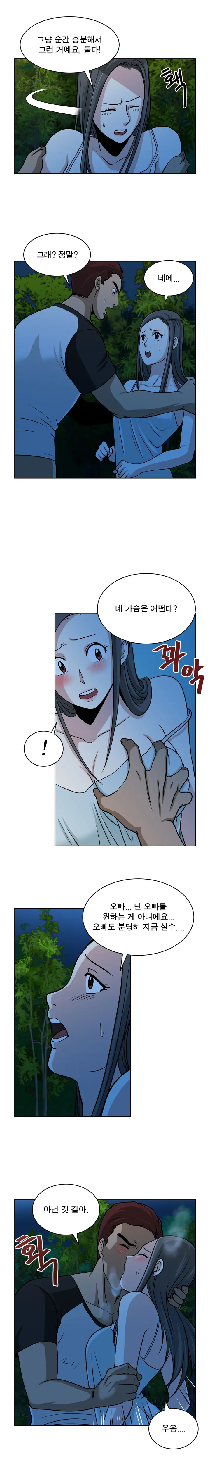 웹툰 이미지 158