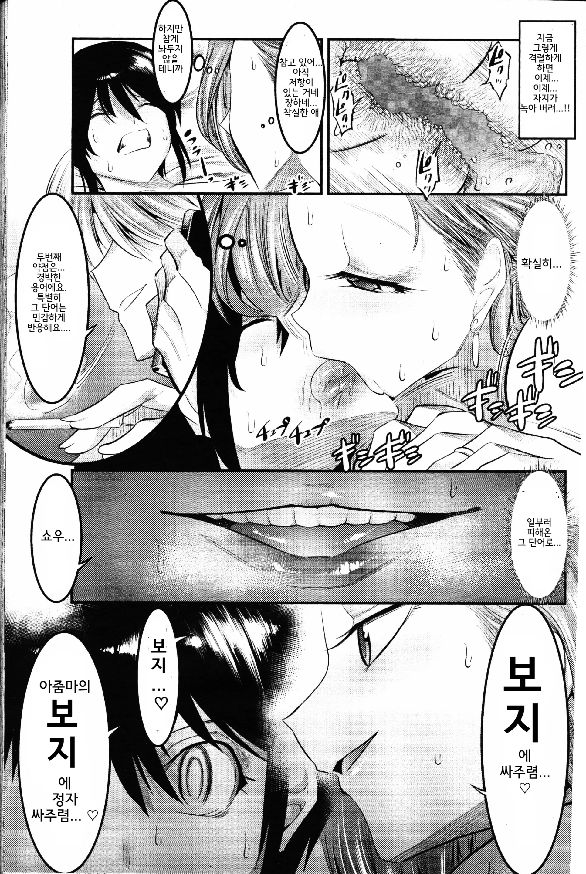 웹툰 이미지 22