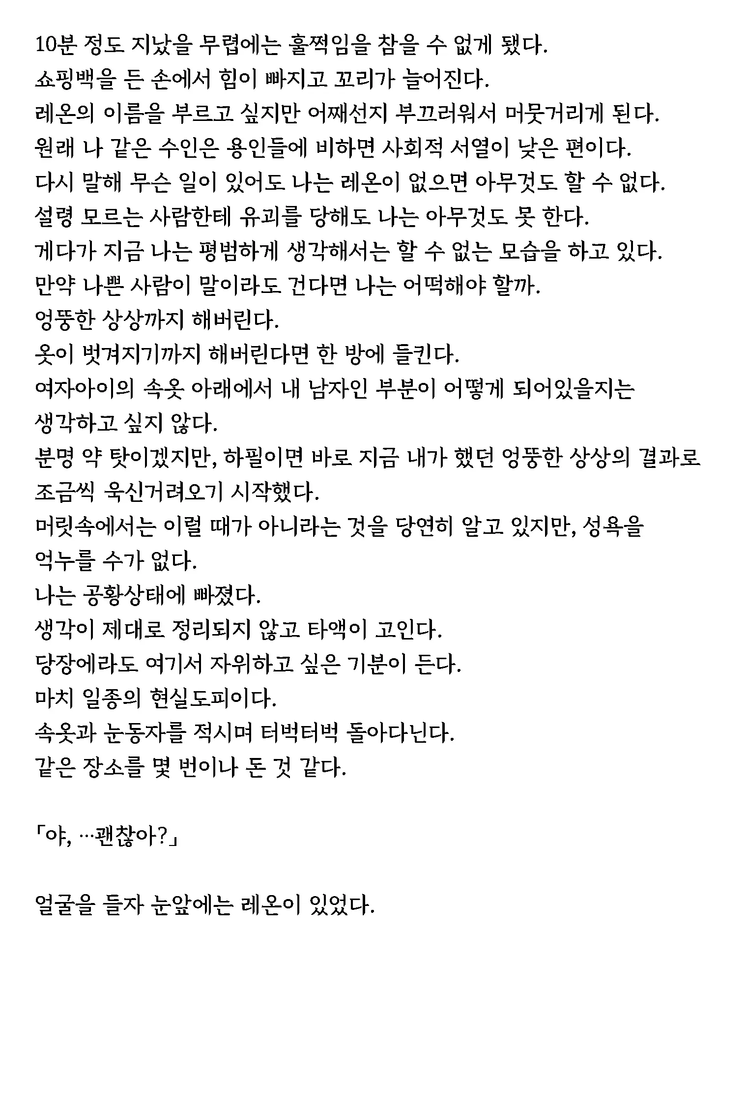 웹툰 이미지 59