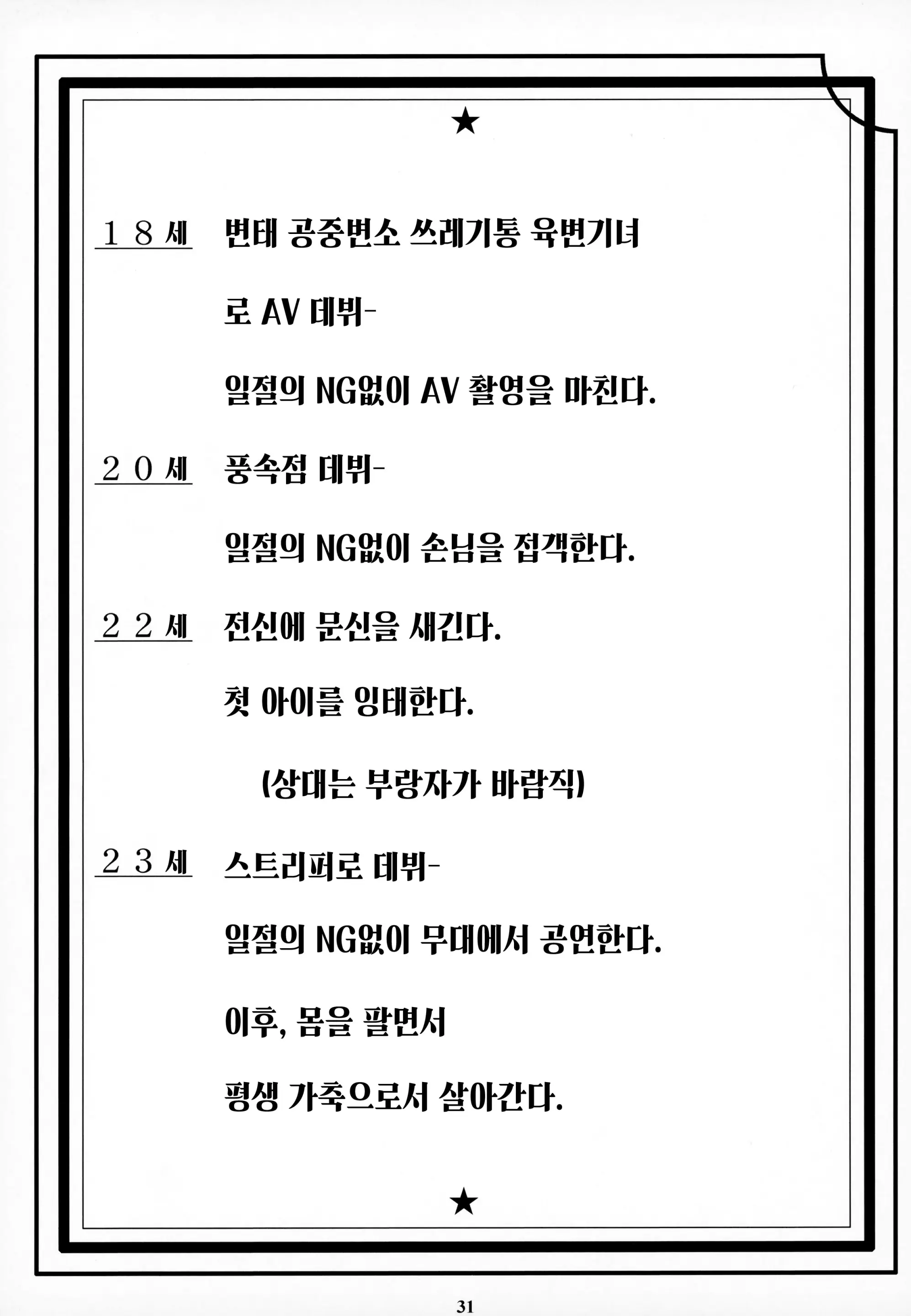 웹툰 이미지 30