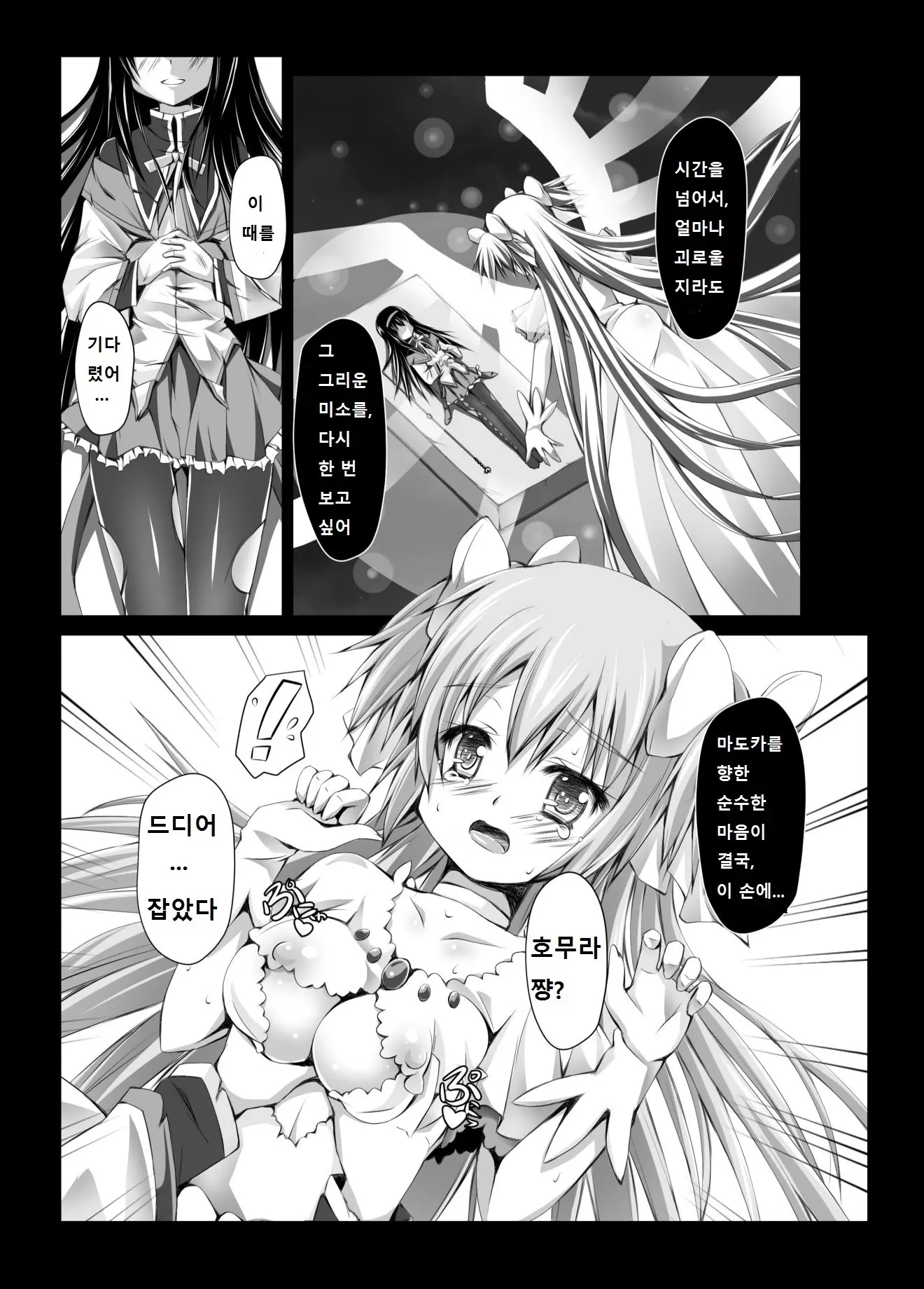 웹툰 이미지 2