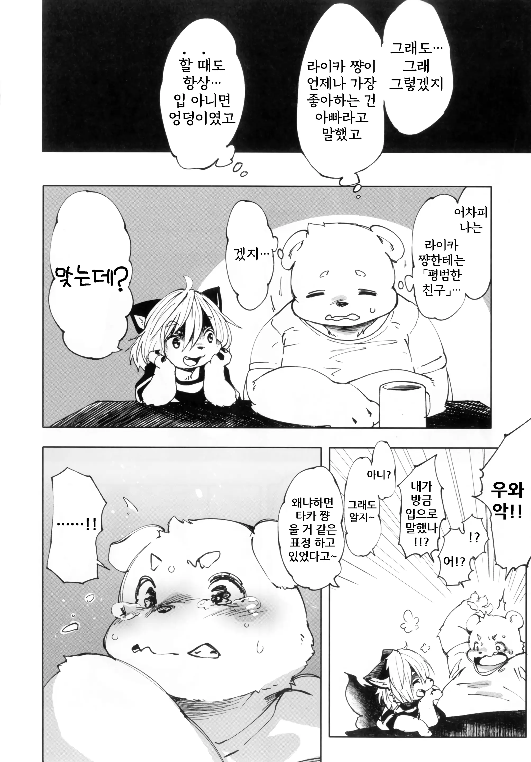웹툰 이미지 9