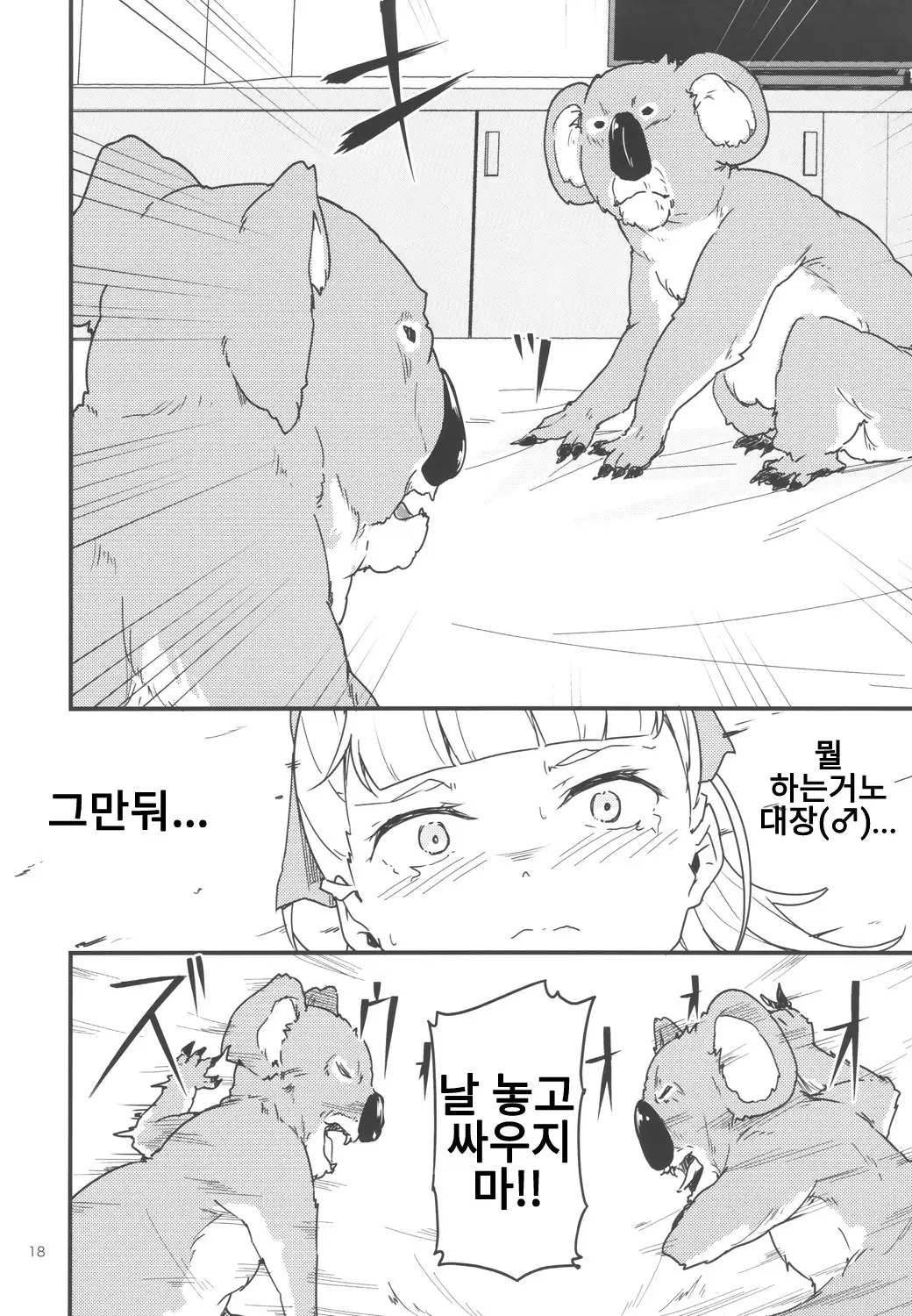 웹툰 이미지 16