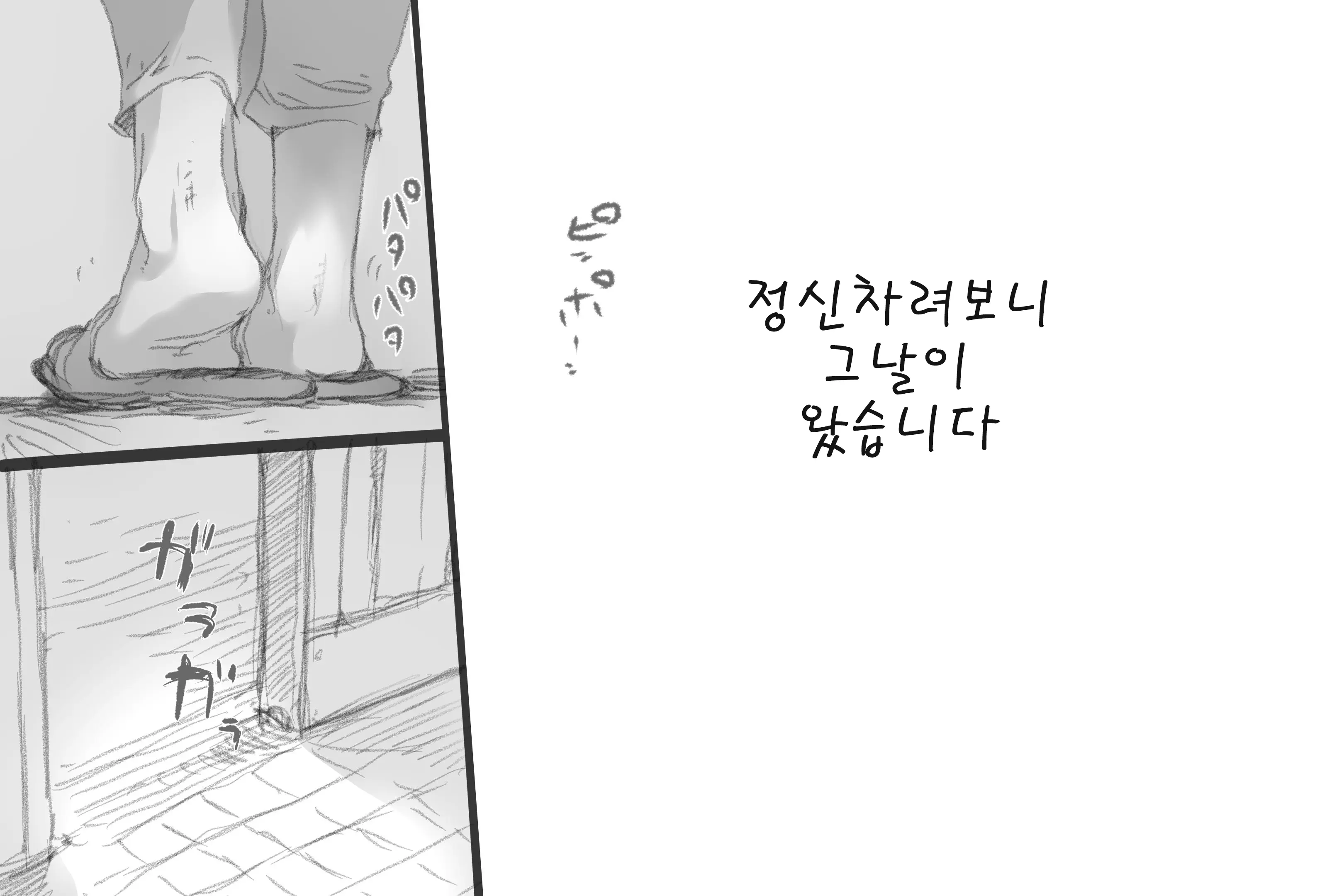 웹툰 이미지 31