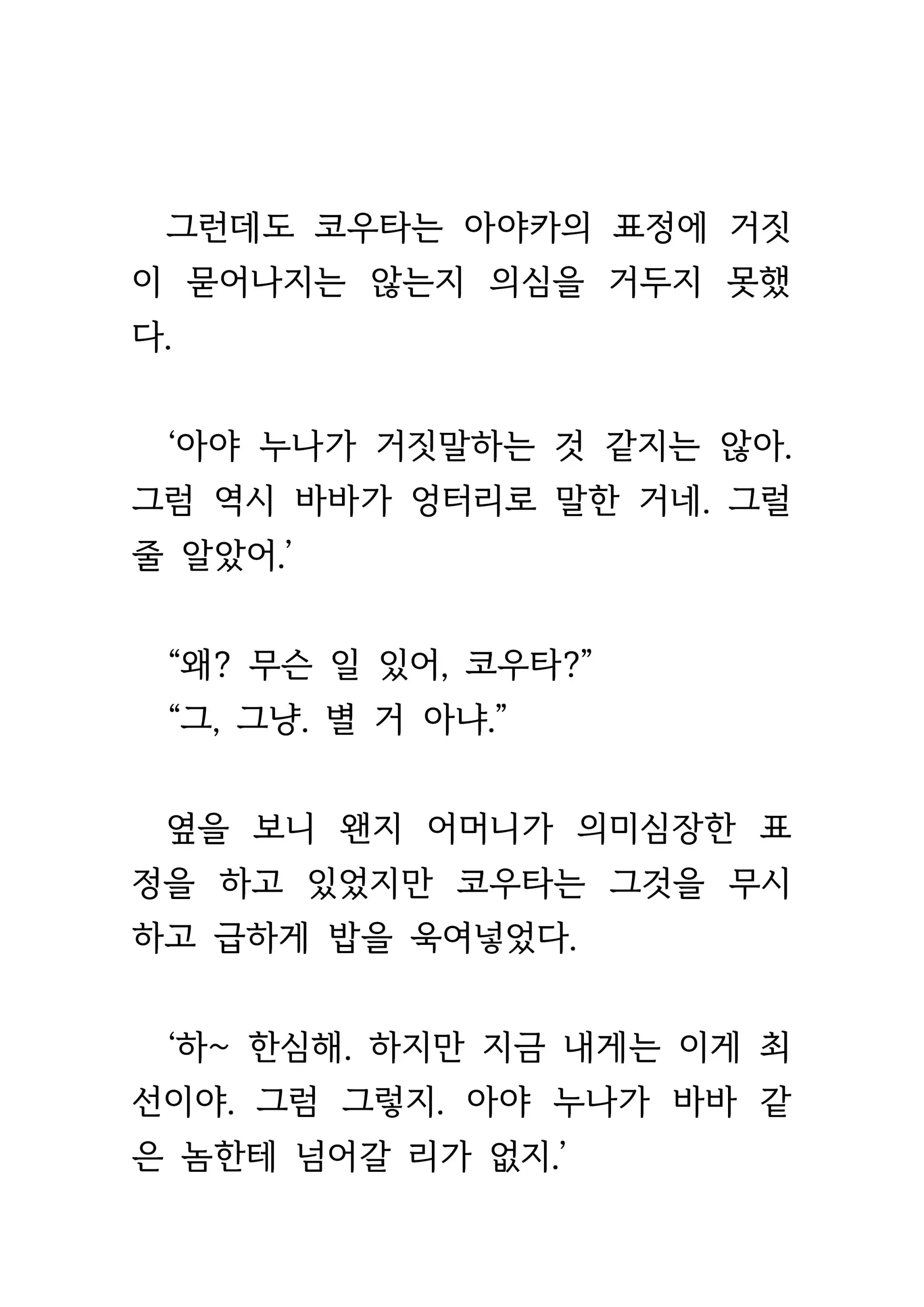 웹툰 이미지 89