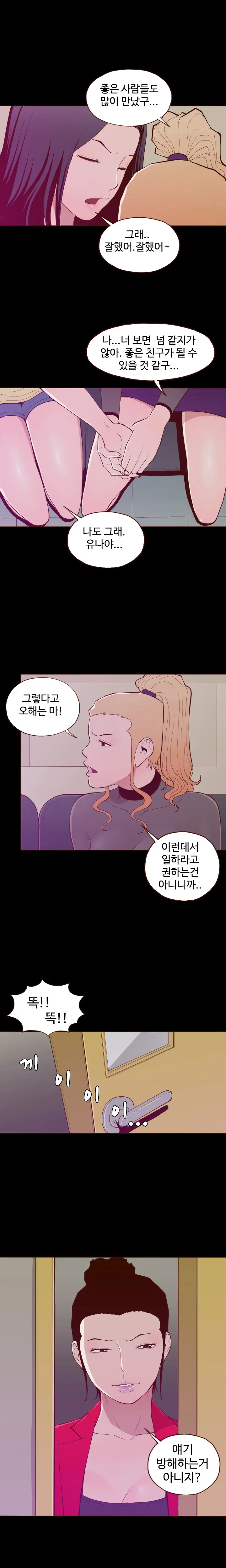 웹툰 이미지 289