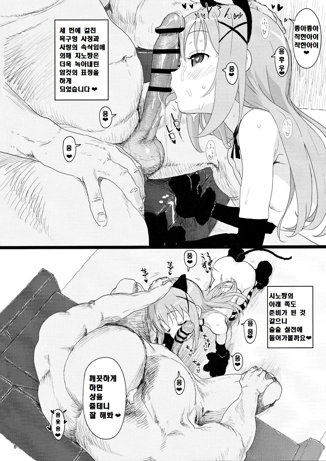 웹툰 이미지 7