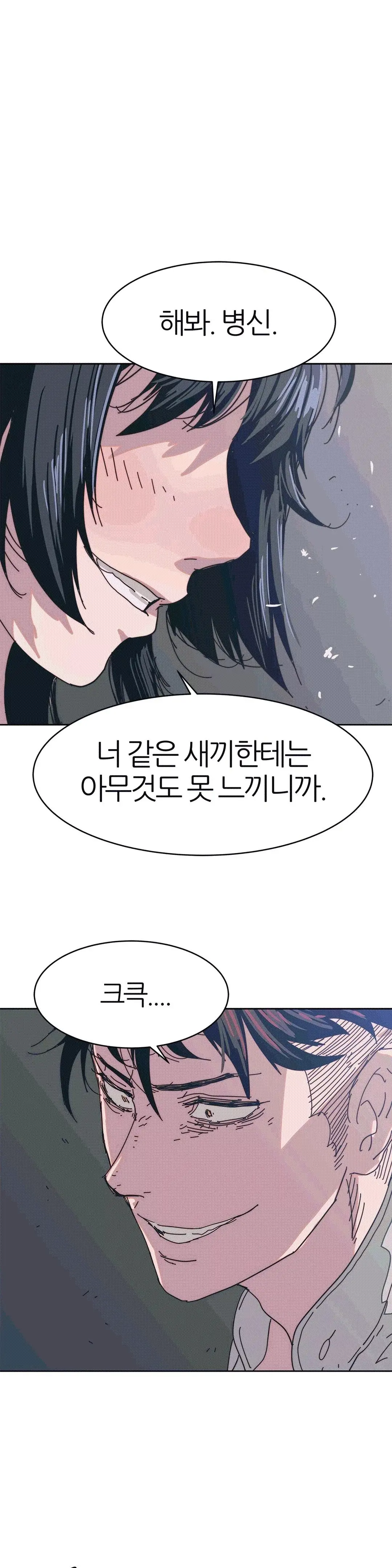 웹툰 이미지 297