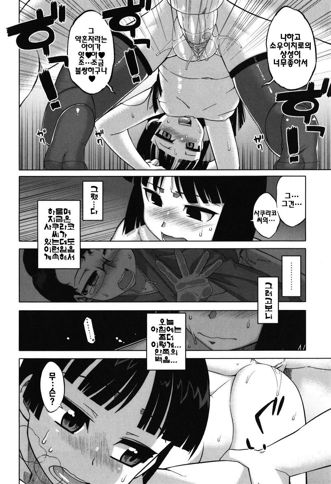 웹툰 이미지 44