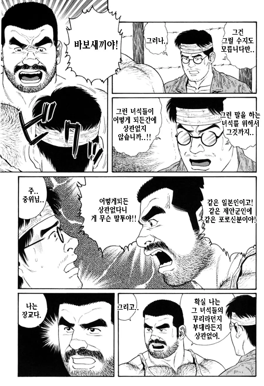 웹툰 이미지 209
