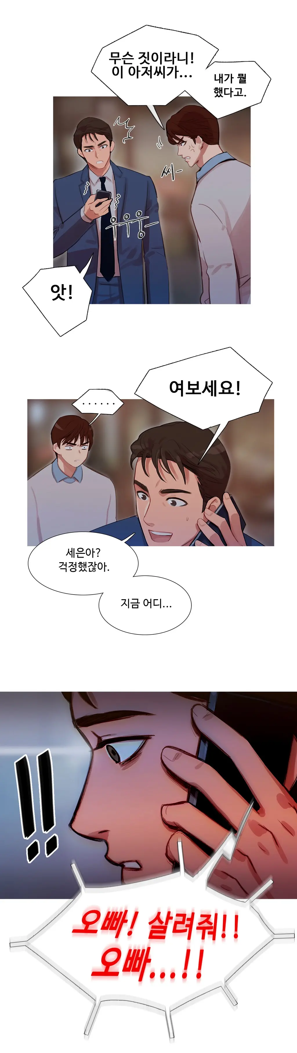 웹툰 이미지 461