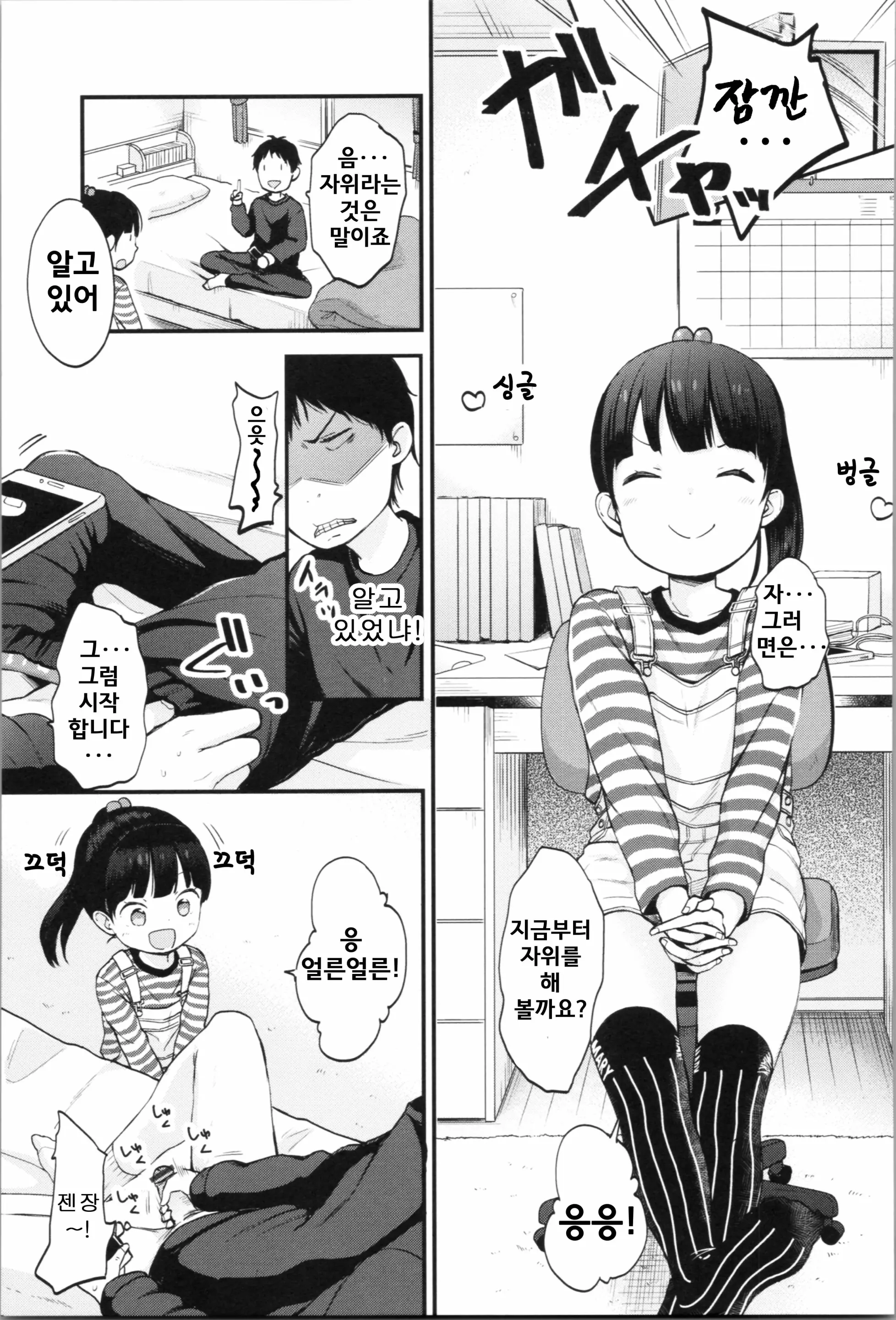 웹툰 이미지 80