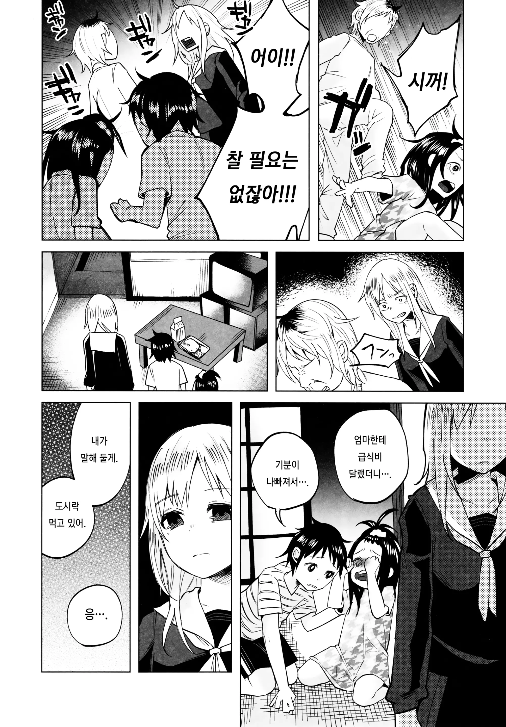 웹툰 이미지 7