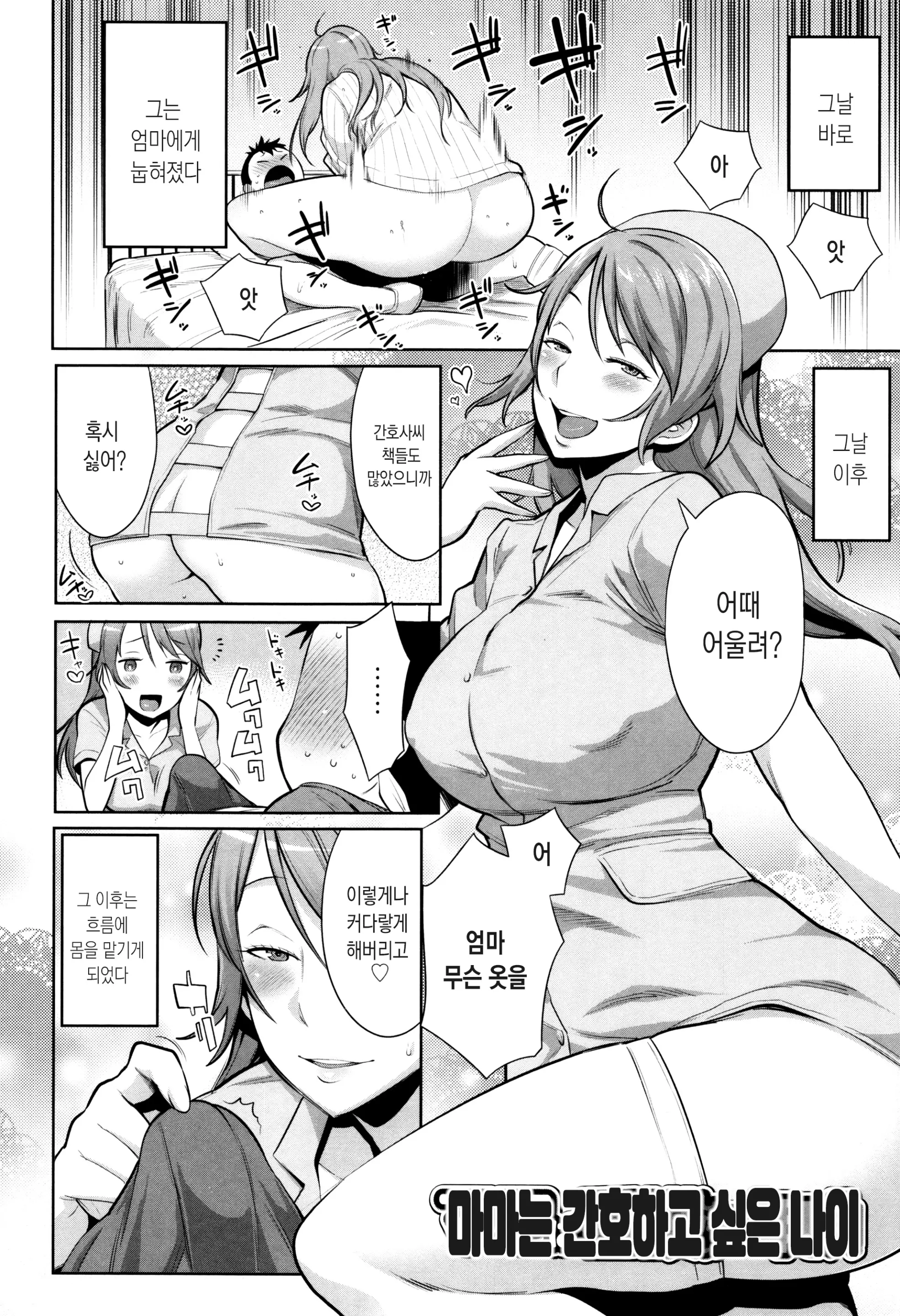 웹툰 이미지 108