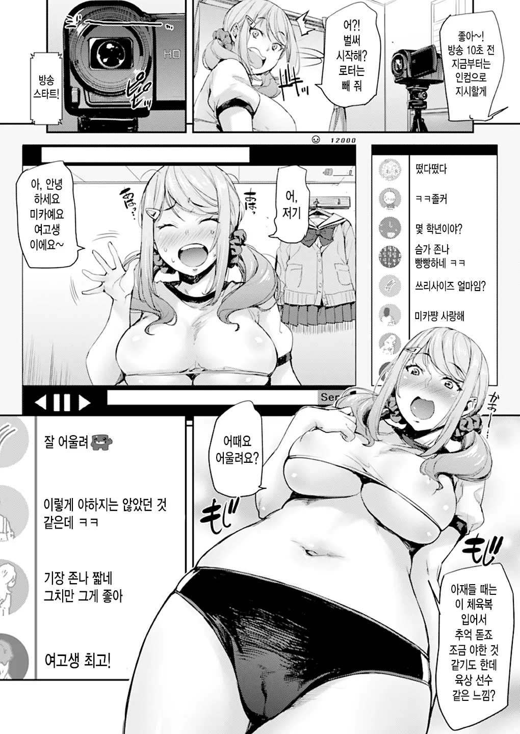 웹툰 이미지 16