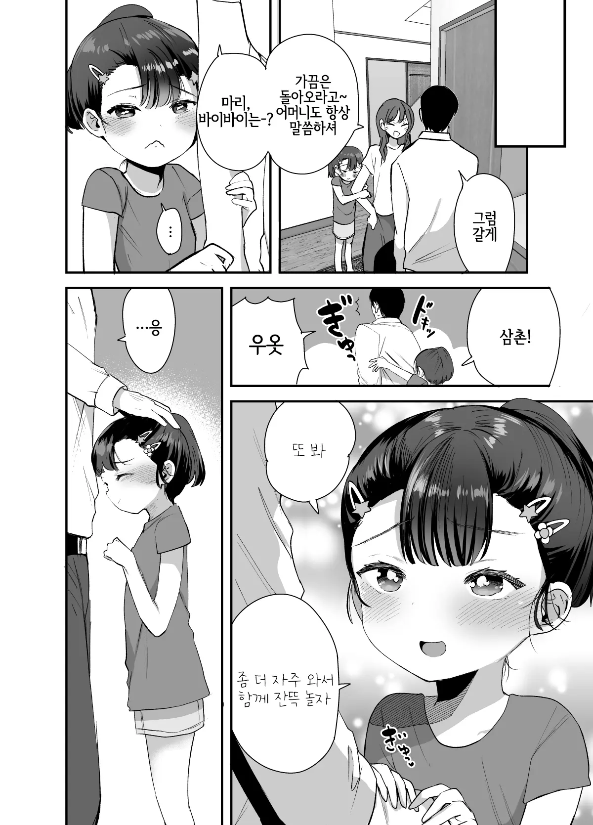 웹툰 이미지 29