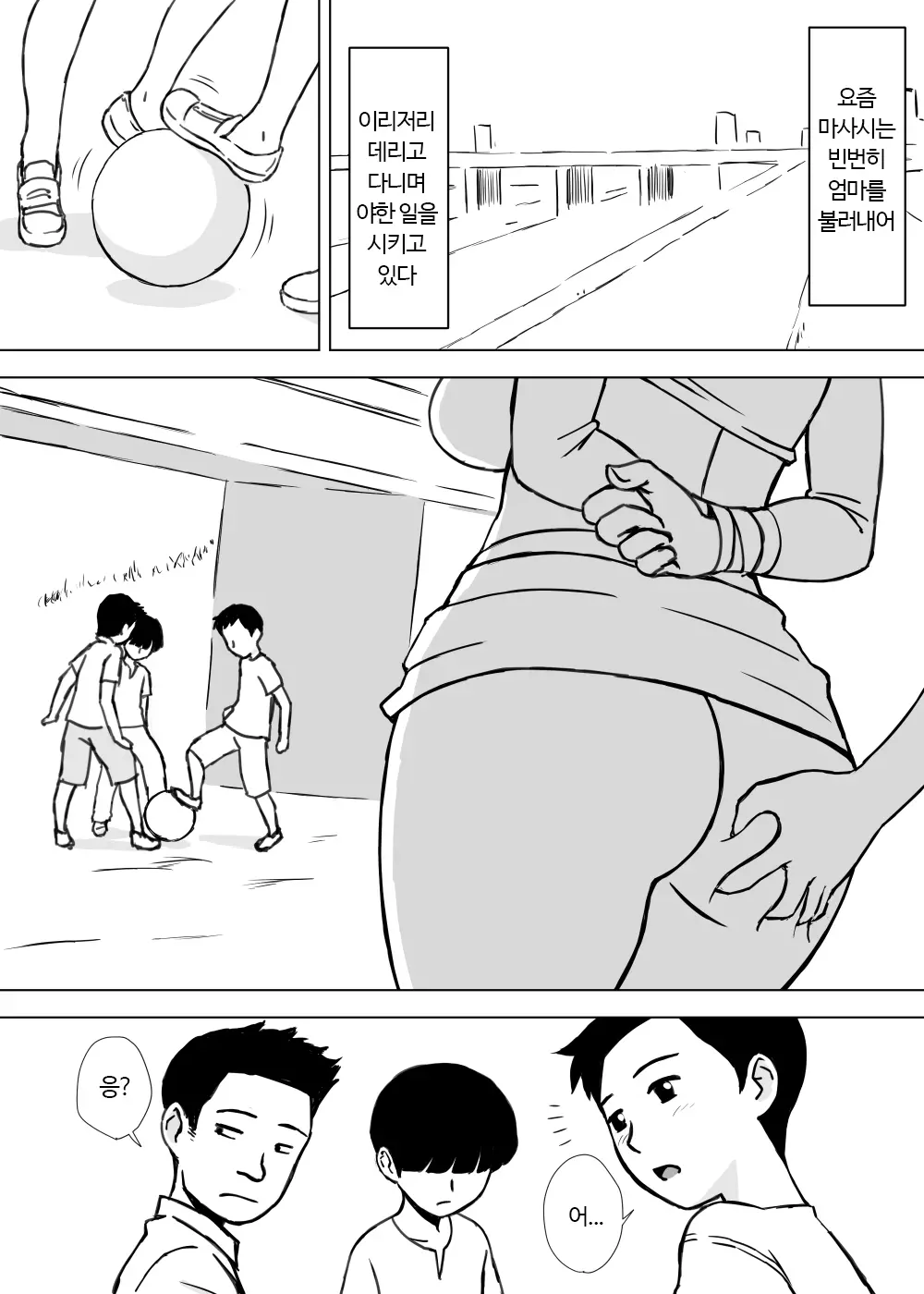 웹툰 이미지 28