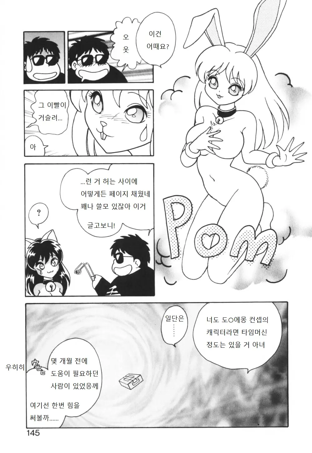 웹툰 이미지 145